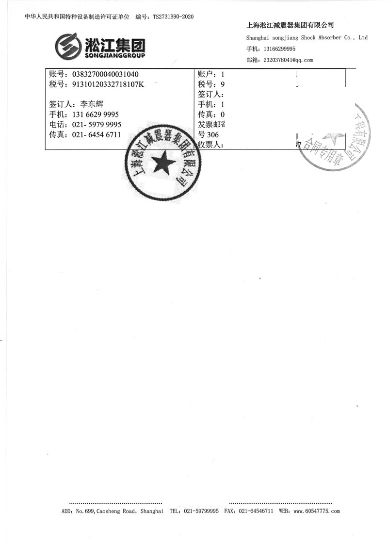 污水處理廠項(xiàng)目橡膠軟連接合同介紹